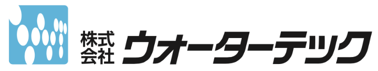 株式会社ウォーターテック